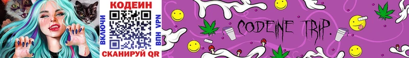 Кодеиновый сироп Lean напиток Lean (лин)  Нальчик 