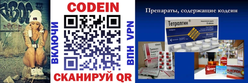 Codein напиток Lean (лин) Нальчик